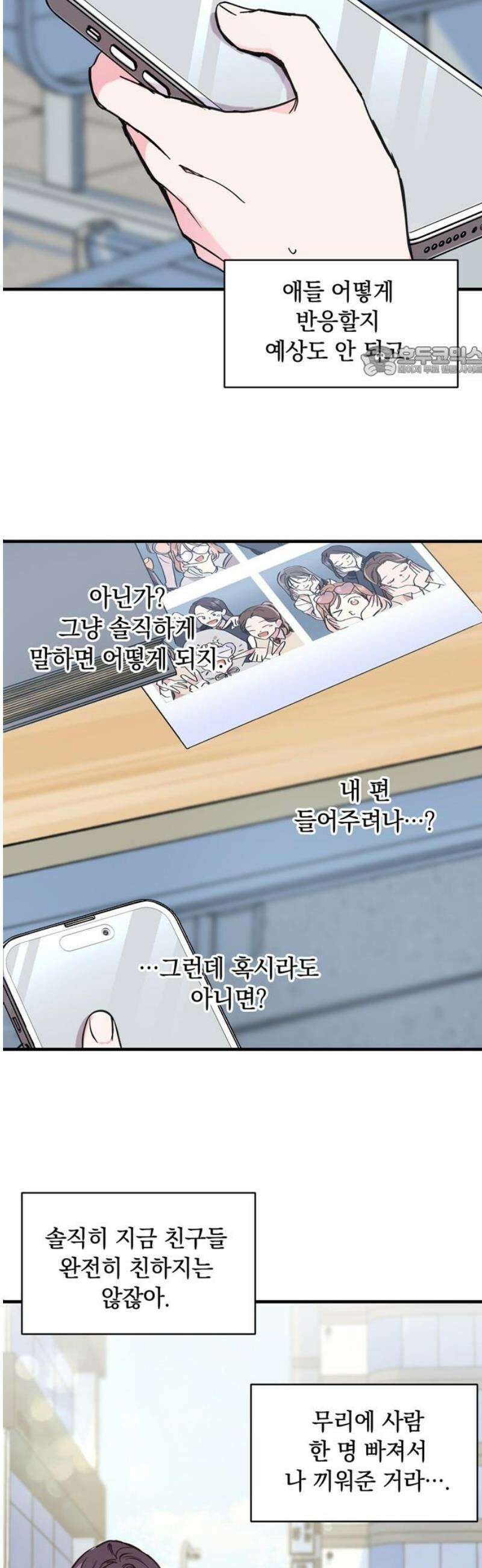 작성자OO 2화 9
