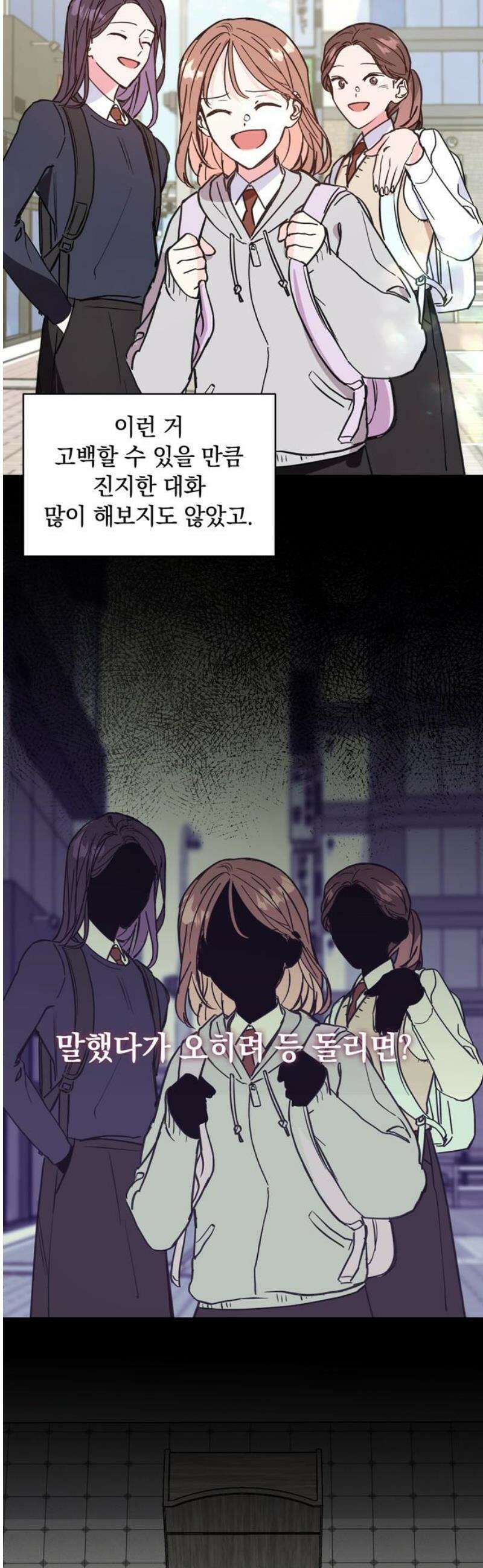 작성자OO 2화 10