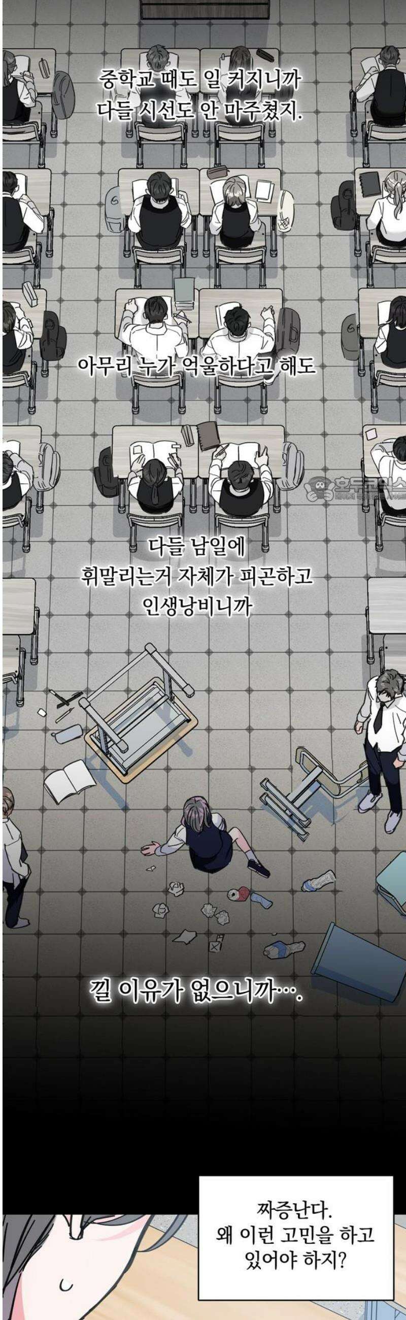 작성자OO 2화 11