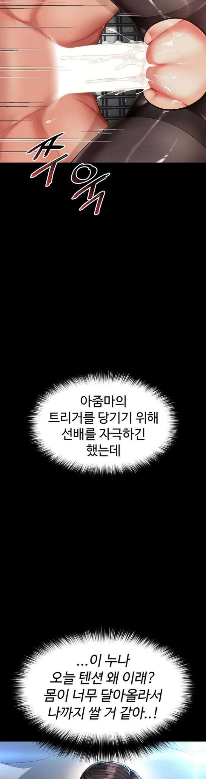 모녀의 집 4화 3