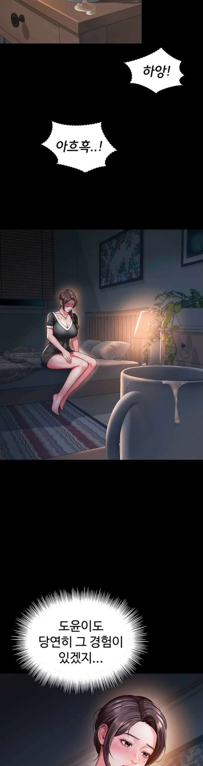 모녀의 집 4화 6