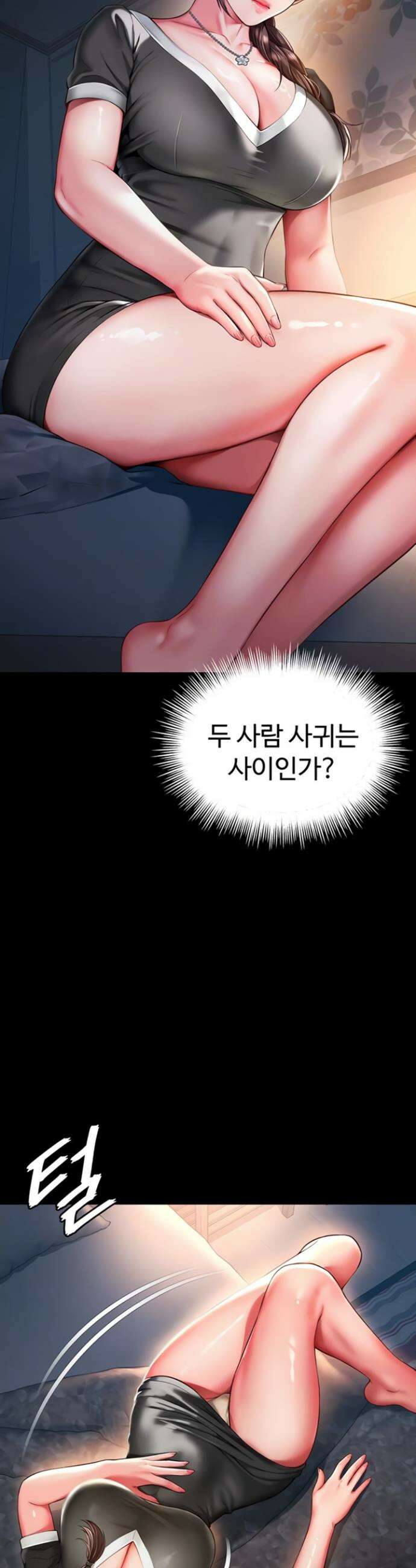 모녀의 집 4화 7