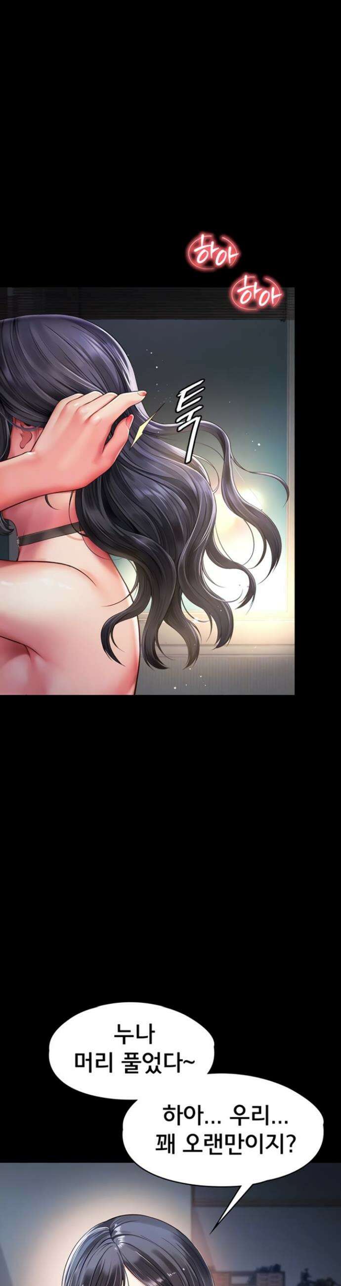 모녀의 집 4화 9