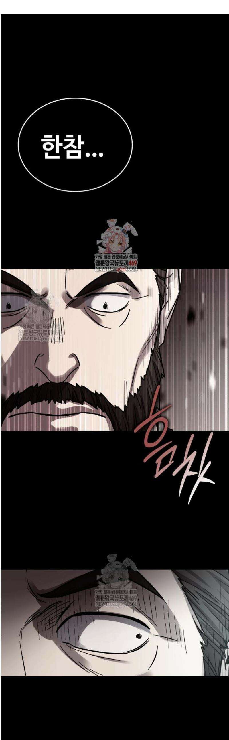 절대군림 65화 1