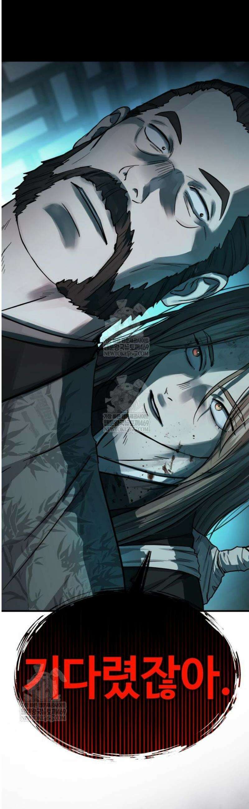 절대군림 65화 2