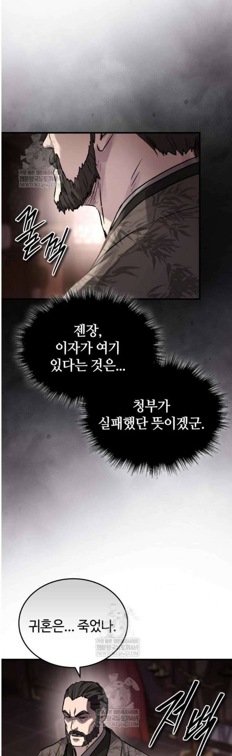 절대군림 65화 3