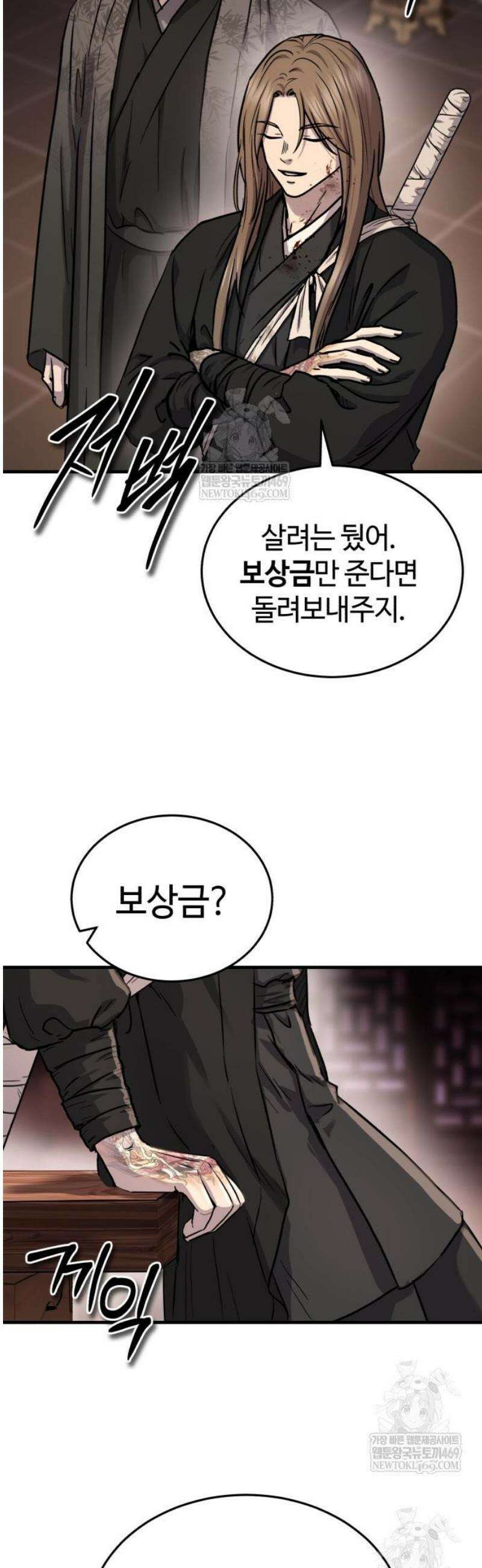 절대군림 65화 4