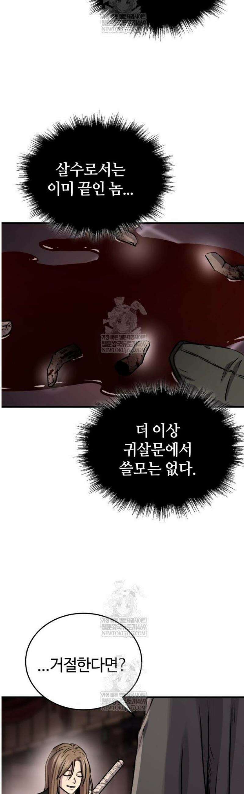절대군림 65화 7