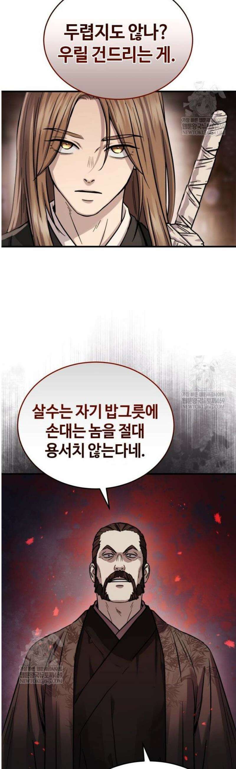 절대군림 65화 12