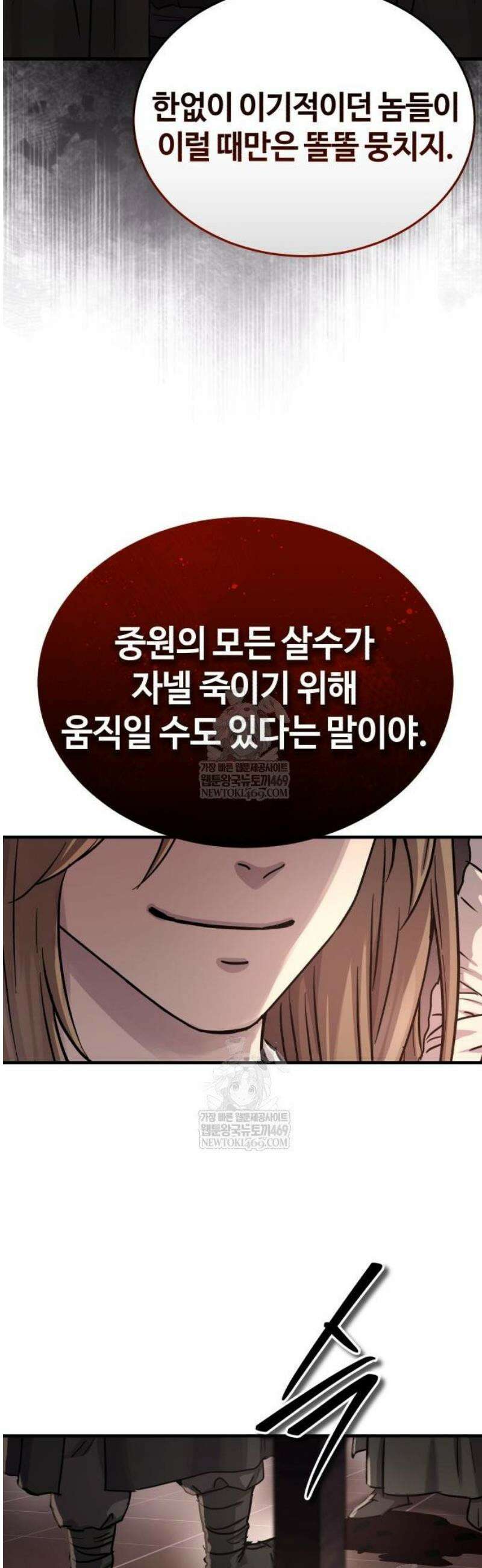 절대군림 65화 13