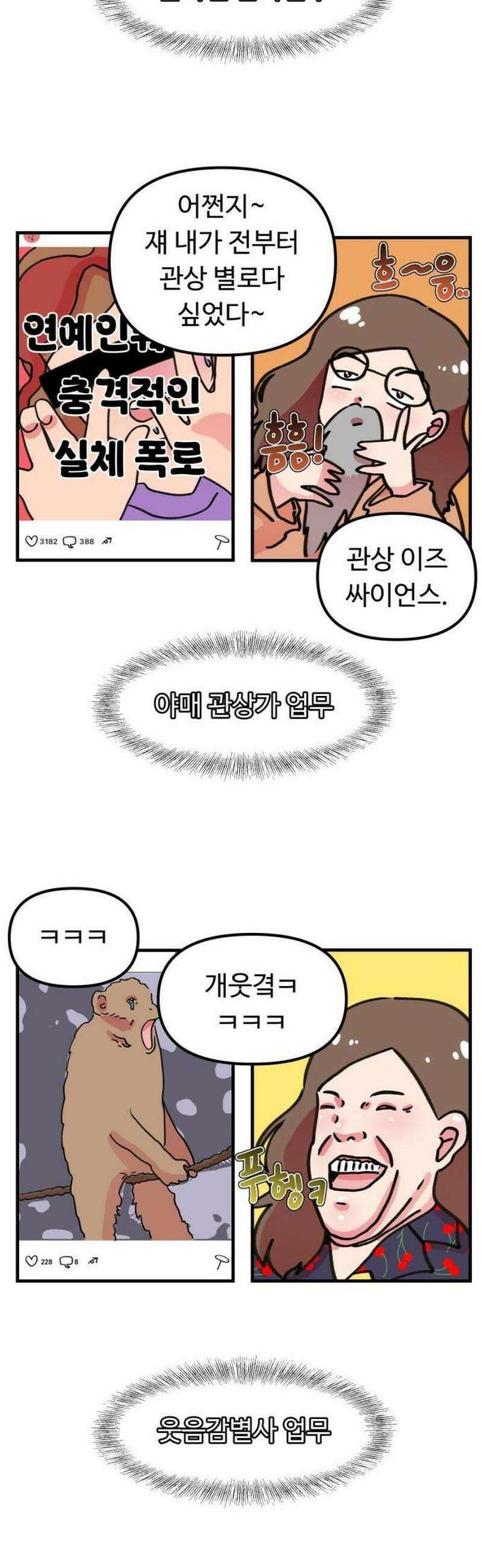 와인파티에서 순애찾기 1화 3