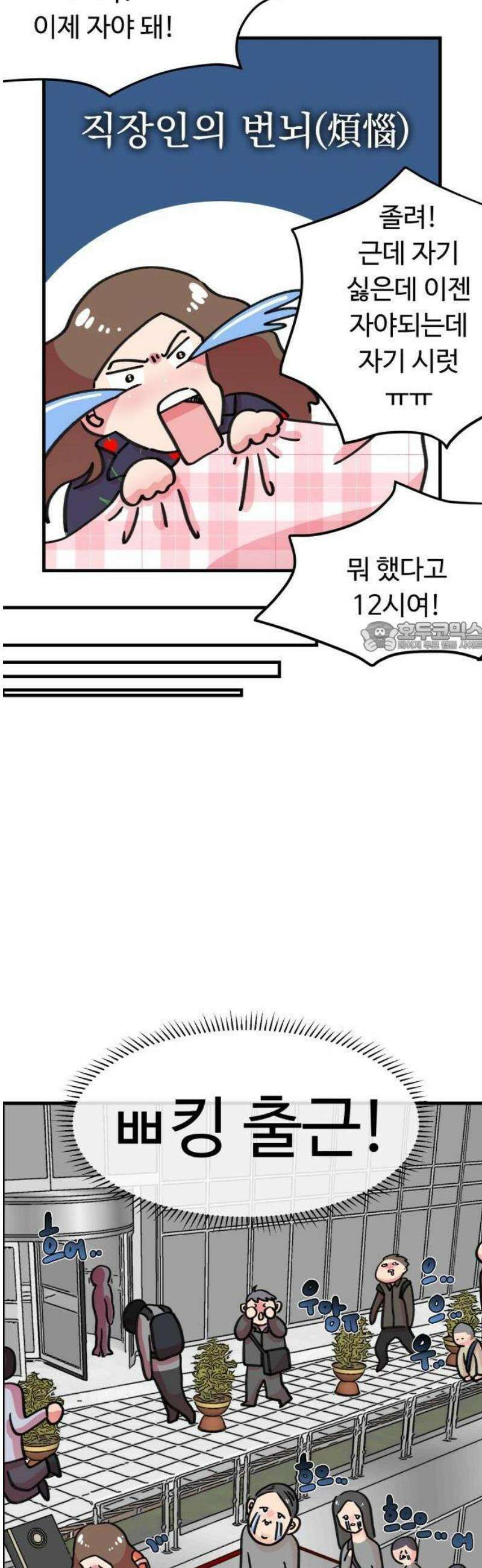 와인파티에서 순애찾기 1화 6