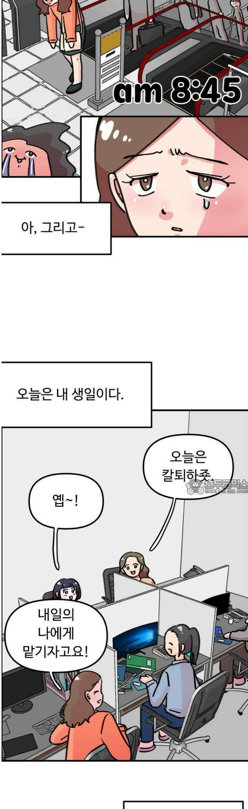와인파티에서 순애찾기 1화 7
