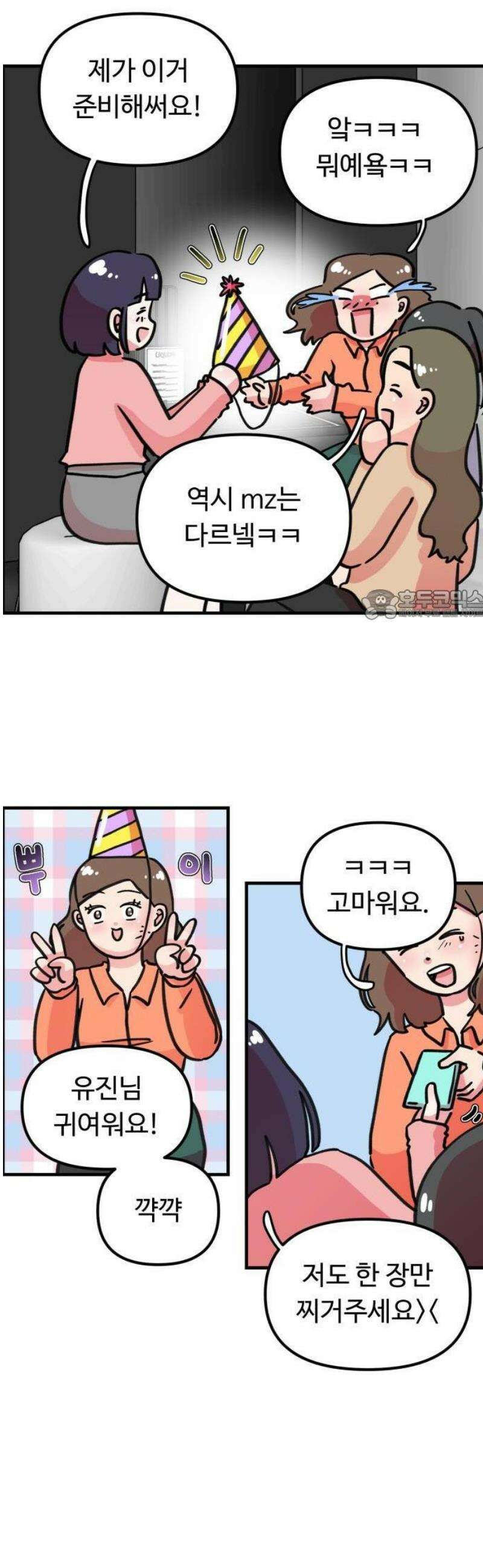와인파티에서 순애찾기 1화 12