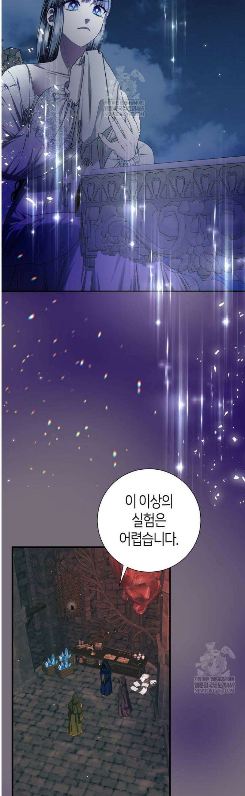 부모님을 죽인 원수와 결혼했습니다 77화 5