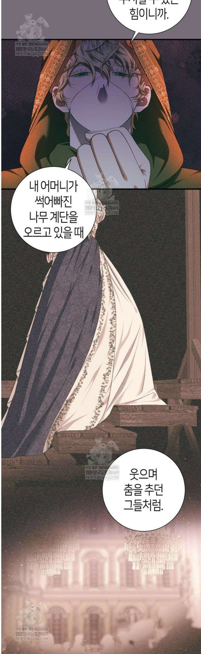 부모님을 죽인 원수와 결혼했습니다 77화 7