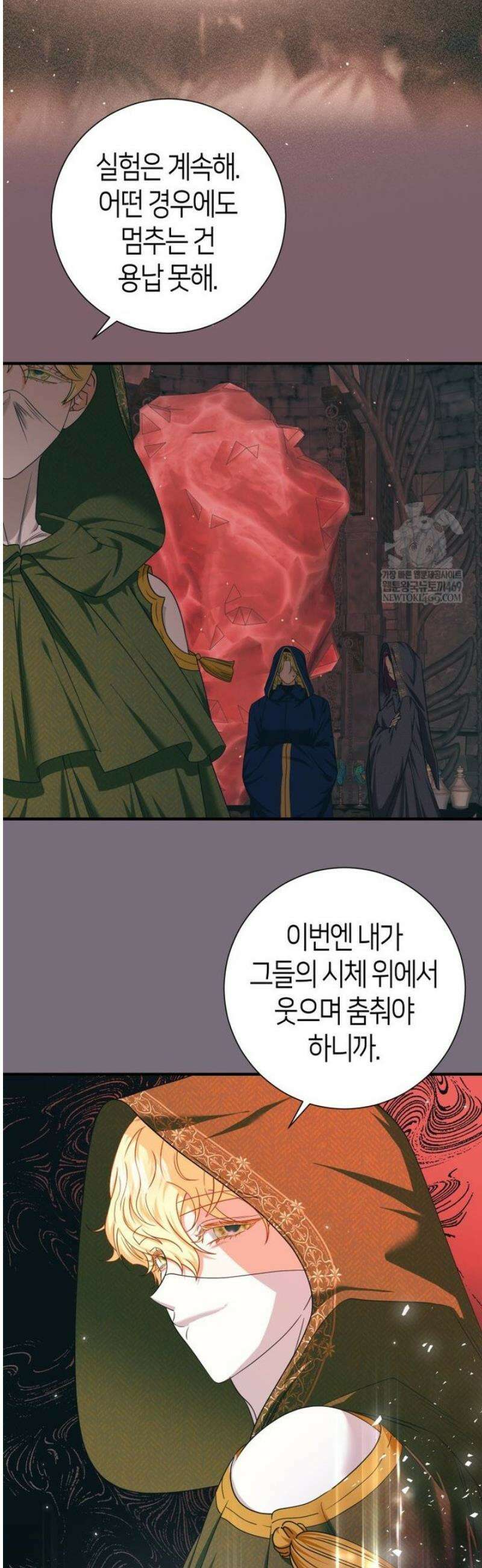 부모님을 죽인 원수와 결혼했습니다 77화 8