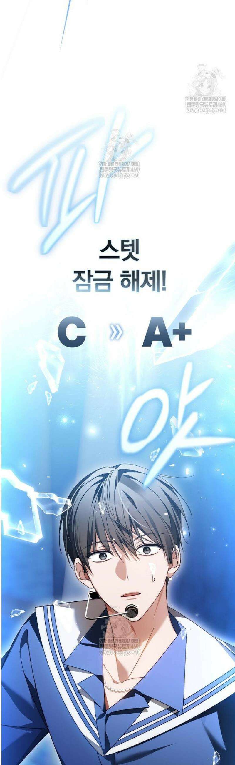 인생 2회차 아이돌의 럭키플랜 23화 12