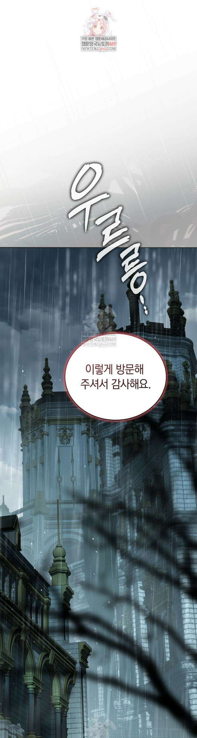 황후님의 바늘 44화 1