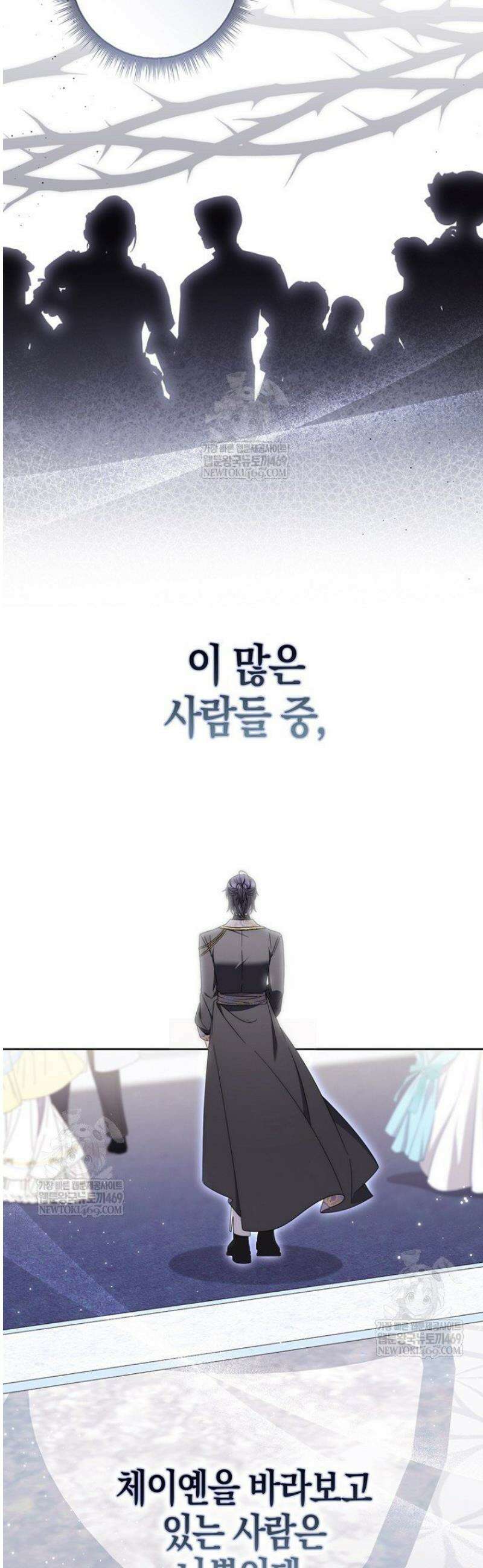 남주가 제 건강에 집착합니다 41화 4