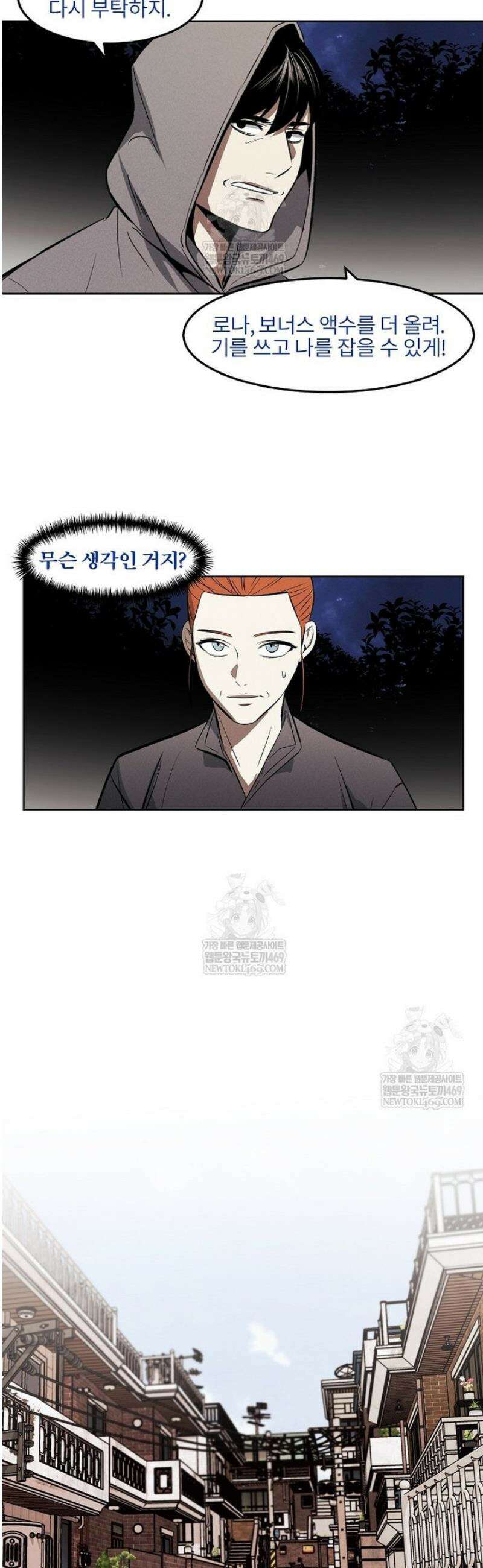 무적자 외전 62화 11