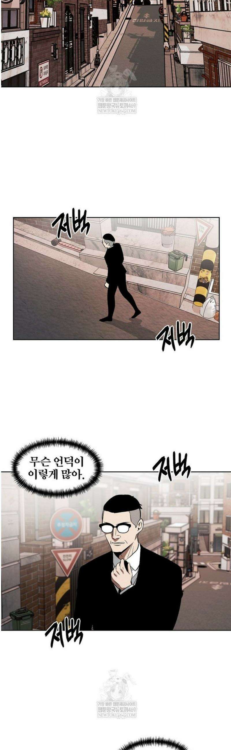 무적자 외전 62화 12