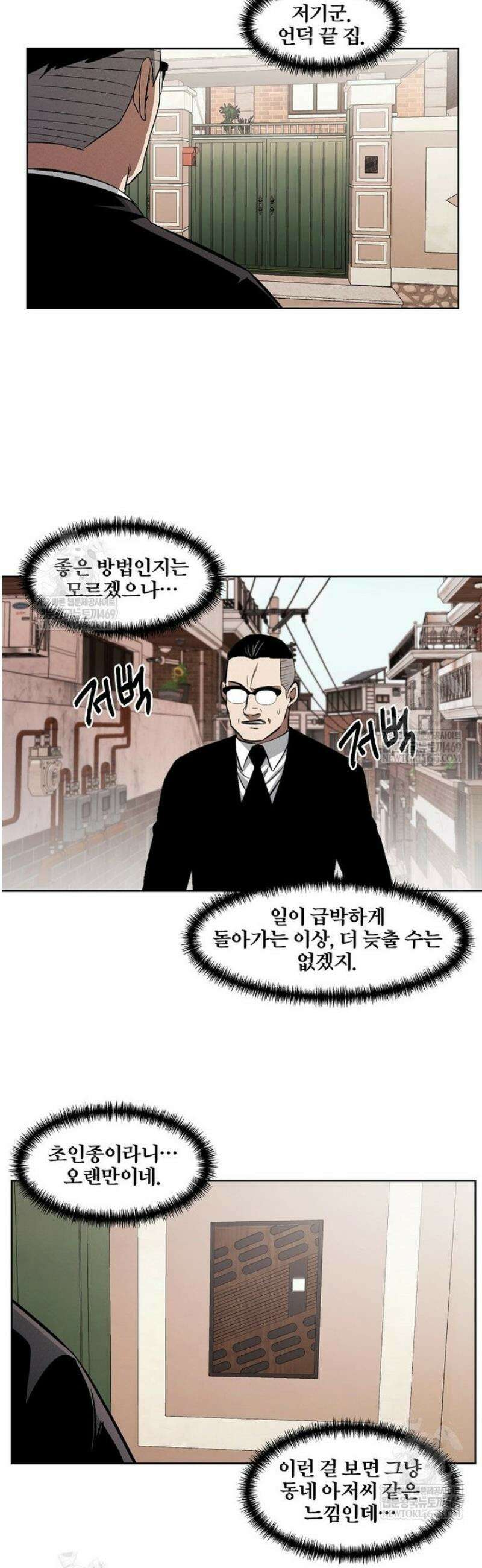무적자 외전 62화 13