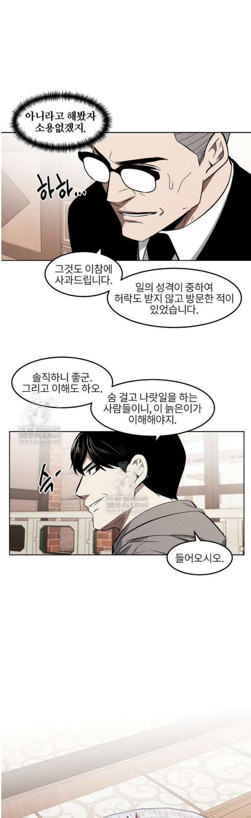 무적자 외전 62화 18