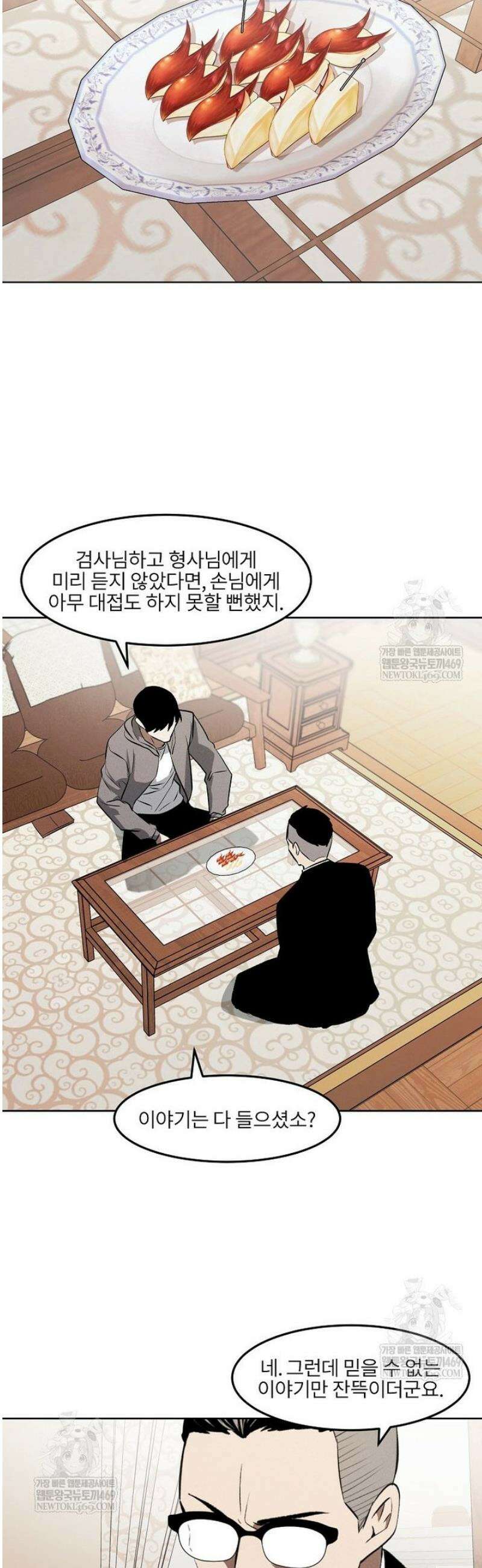 무적자 외전 62화 19