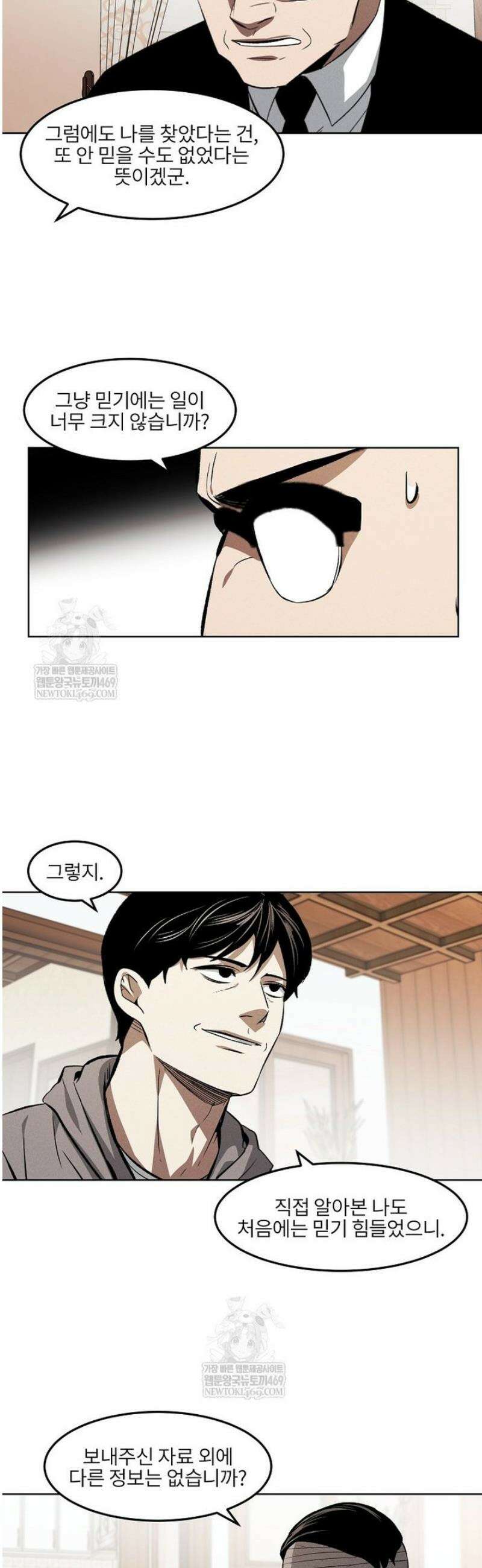 무적자 외전 62화 20