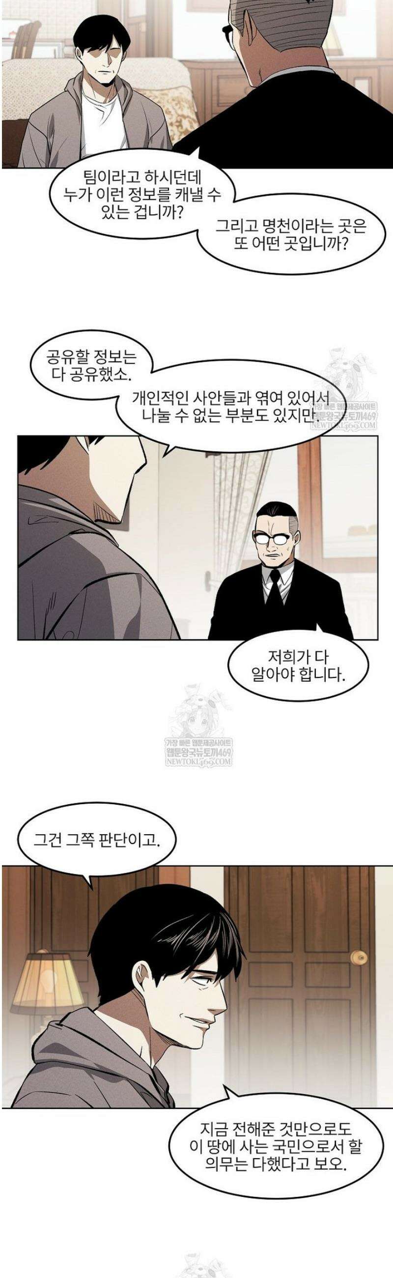 무적자 외전 62화 21
