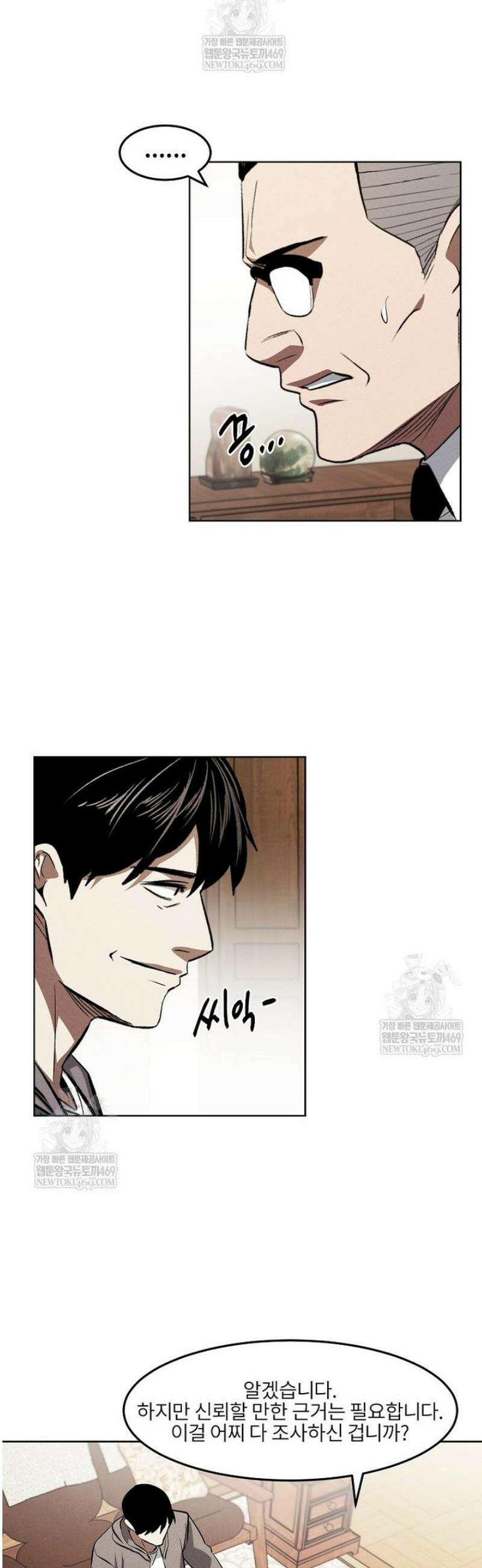 무적자 외전 62화 22