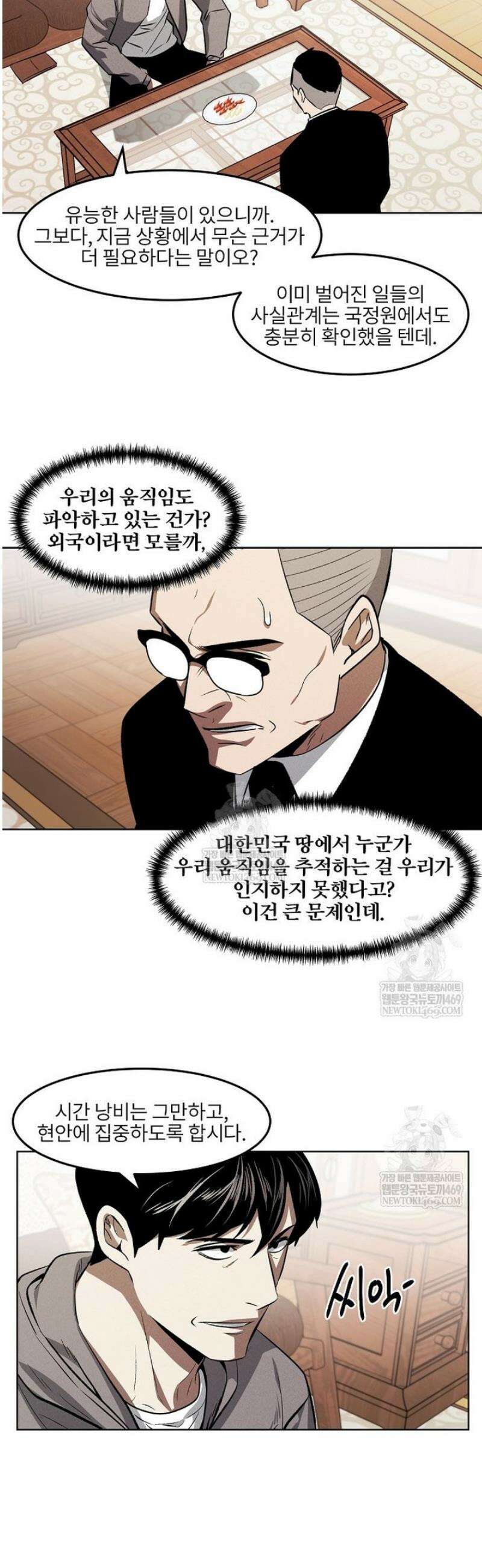 무적자 외전 62화 23