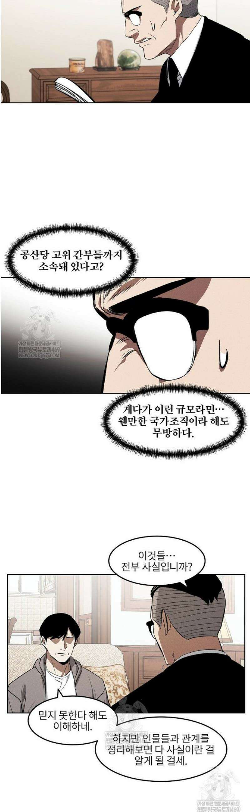 무적자 외전 62화 26