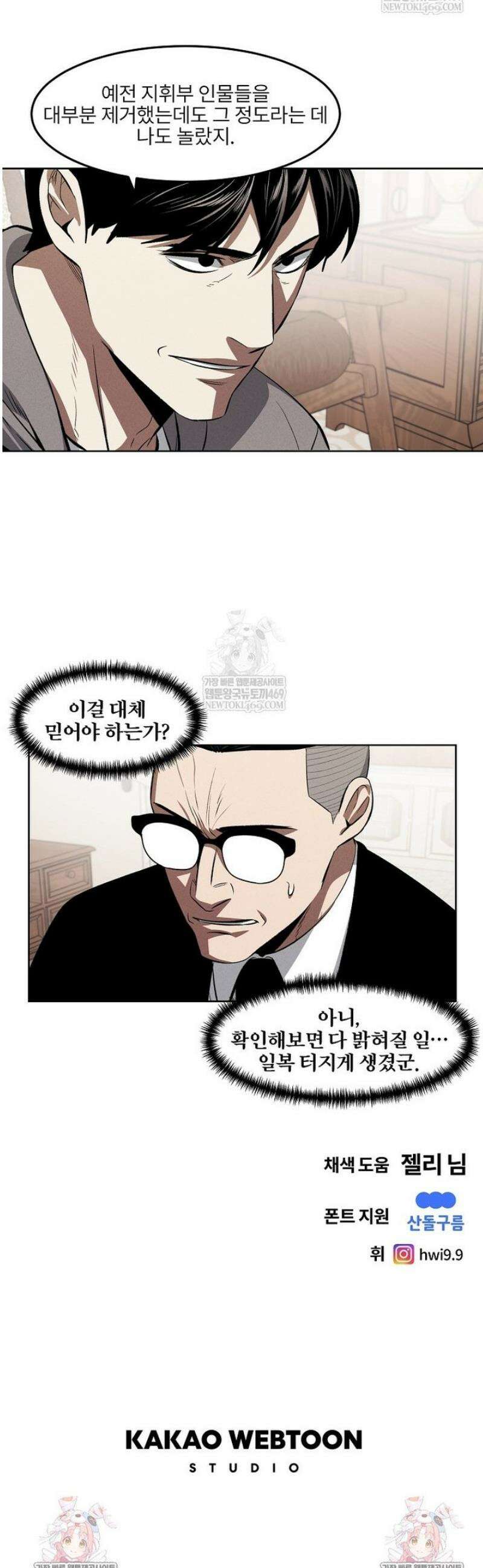 무적자 외전 62화 27