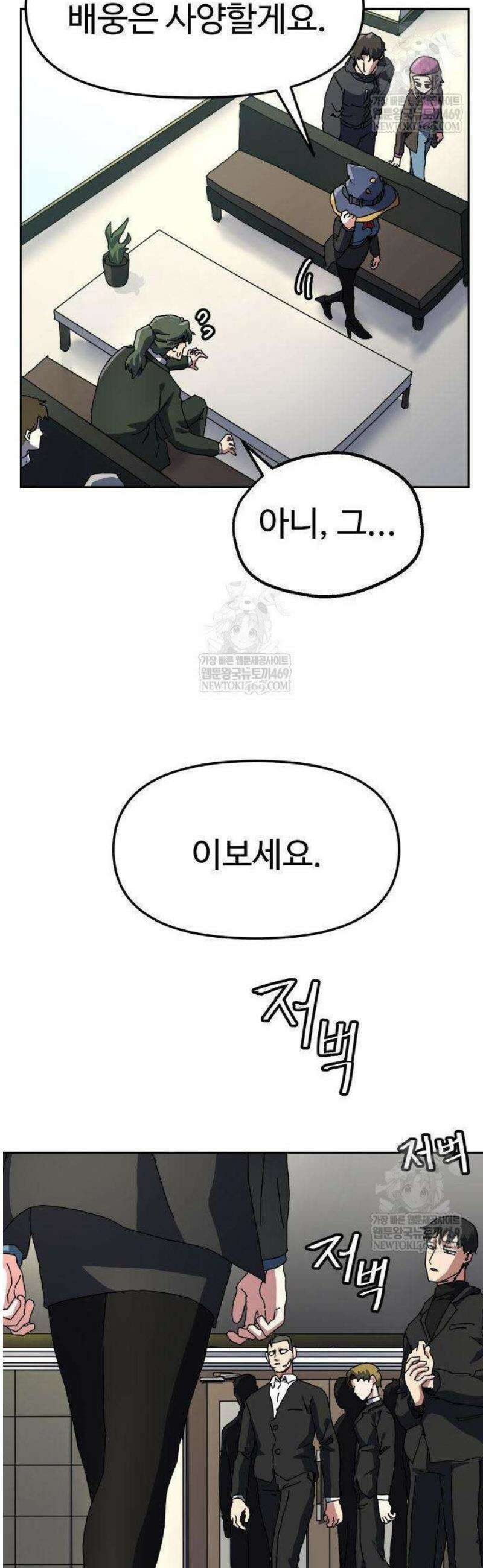 대마법사 커리큘럼 2화 - 대마법사의 딸 13