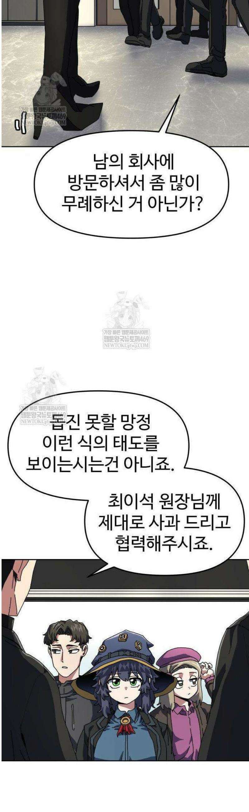 대마법사 커리큘럼 2화 - 대마법사의 딸 14