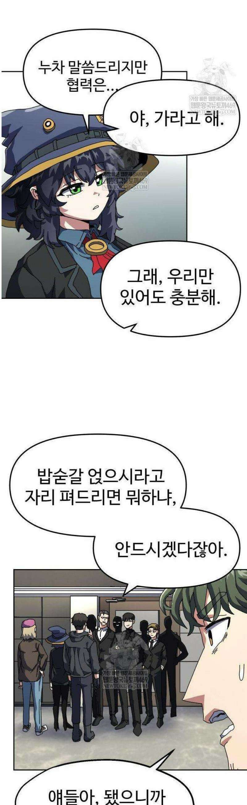 대마법사 커리큘럼 2화 - 대마법사의 딸 15