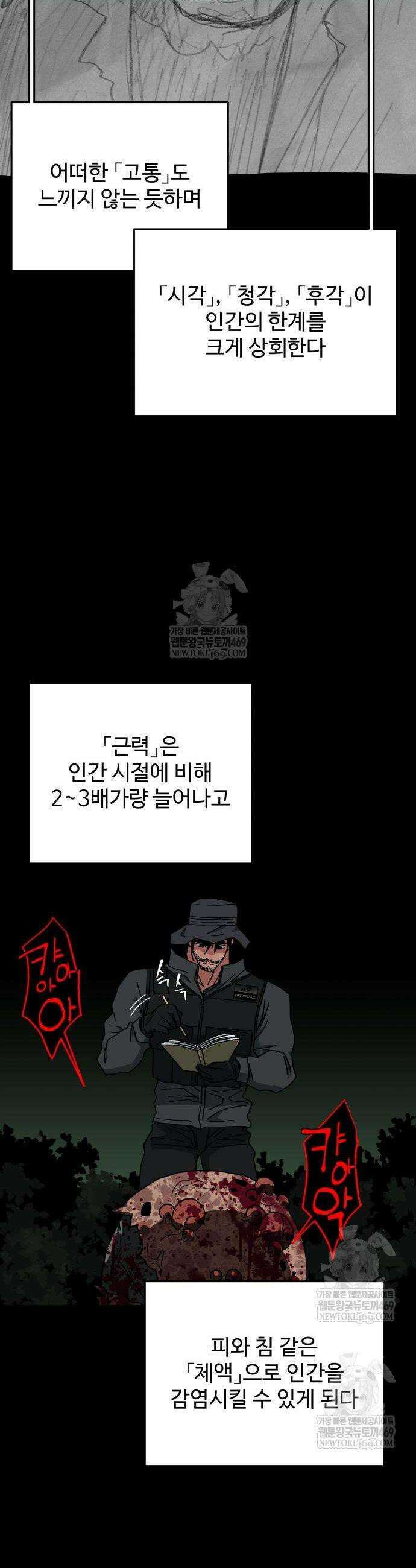 홀아비 6화 2