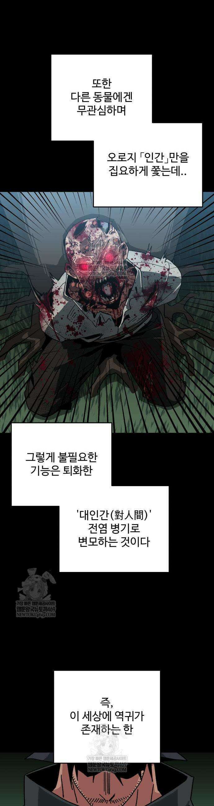홀아비 6화 3