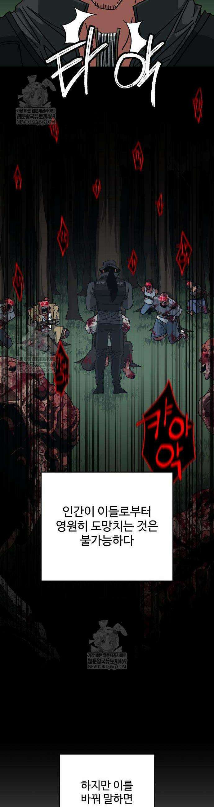 홀아비 6화 4