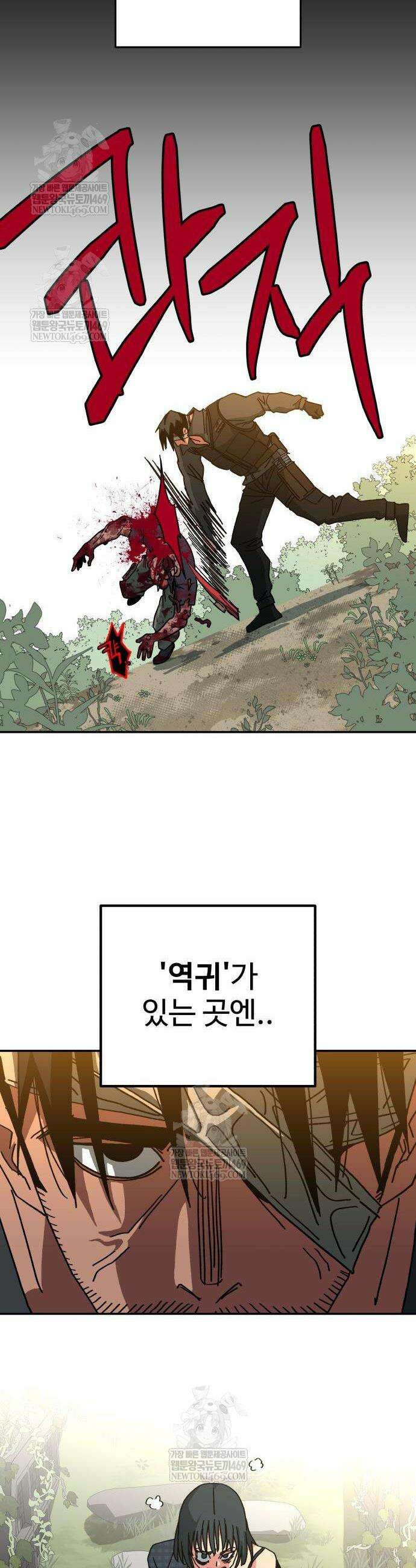 홀아비 6화 5