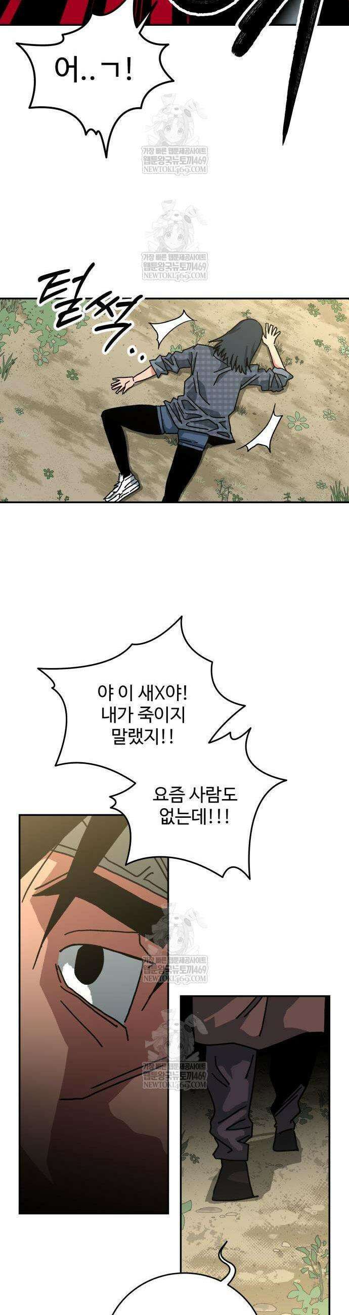 홀아비 6화 9