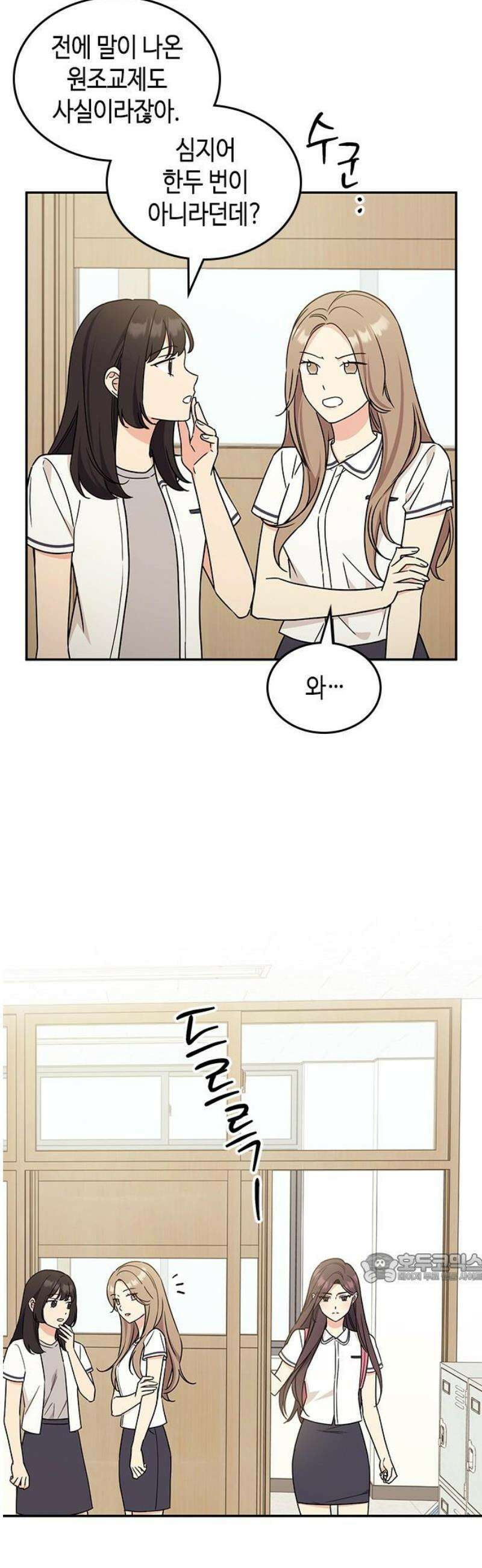 못난이 콤플렉스 52화 2