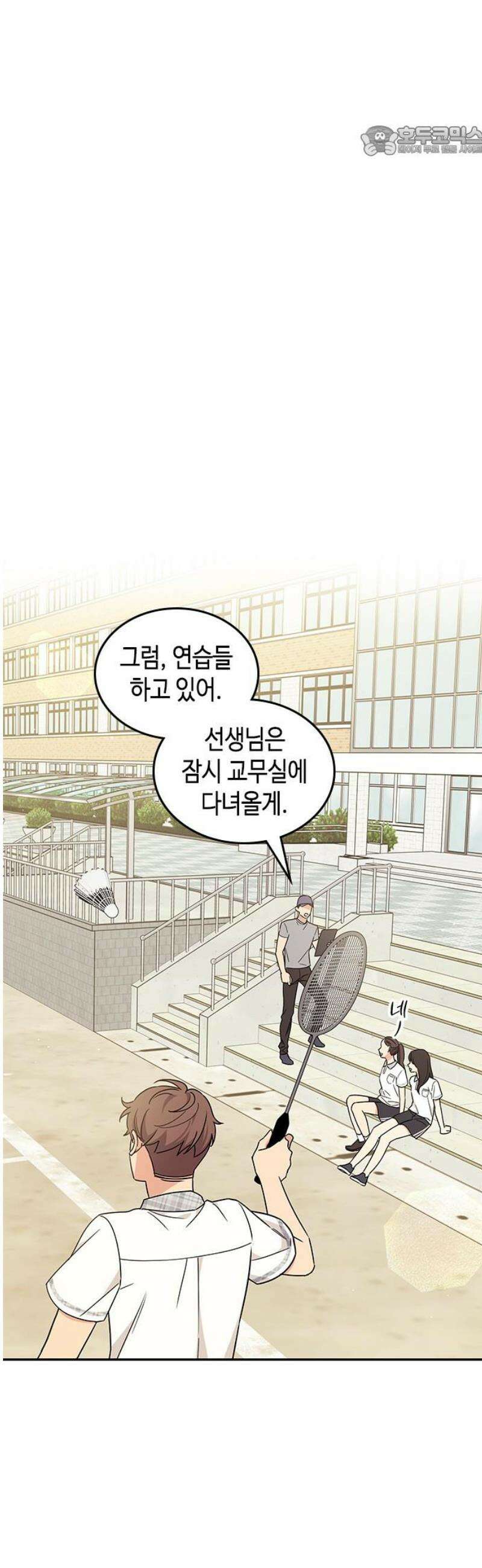 못난이 콤플렉스 52화 7