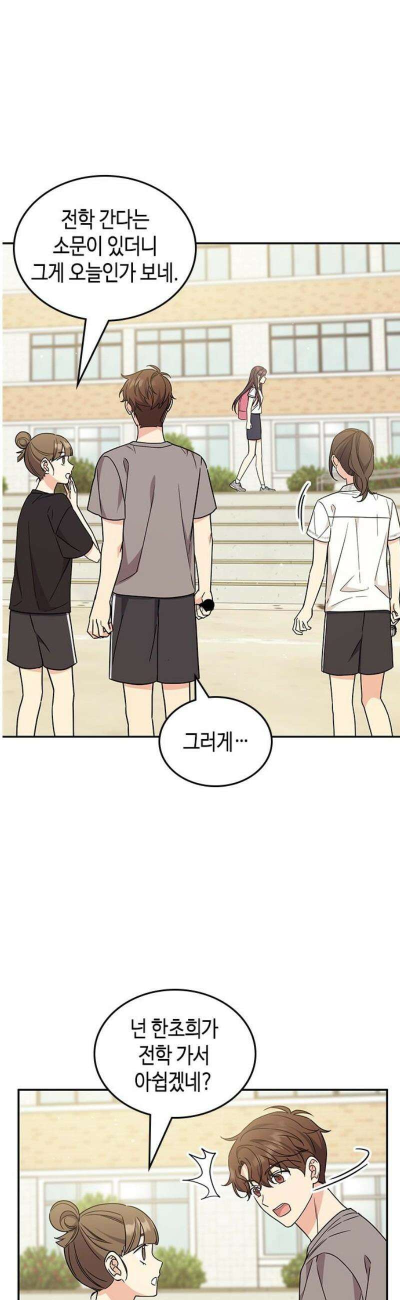 못난이 콤플렉스 52화 10