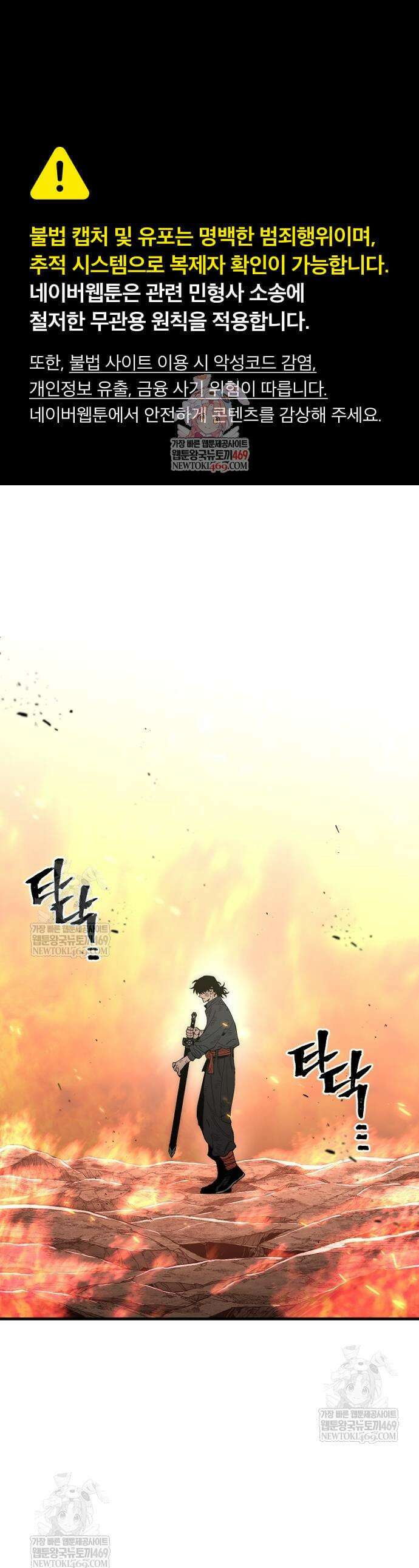 천마육성 157화 1