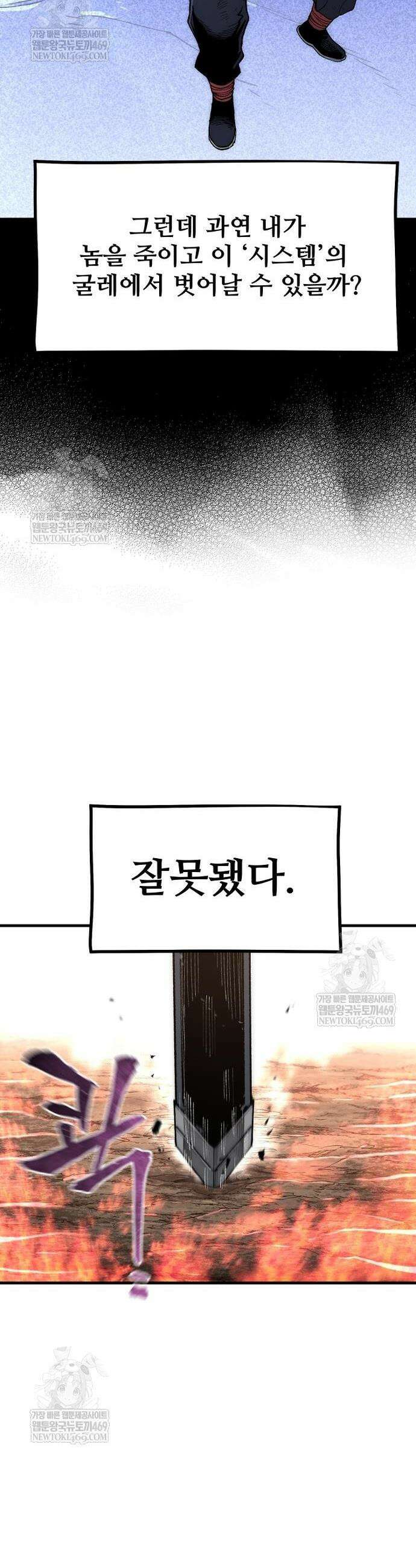 천마육성 157화 10