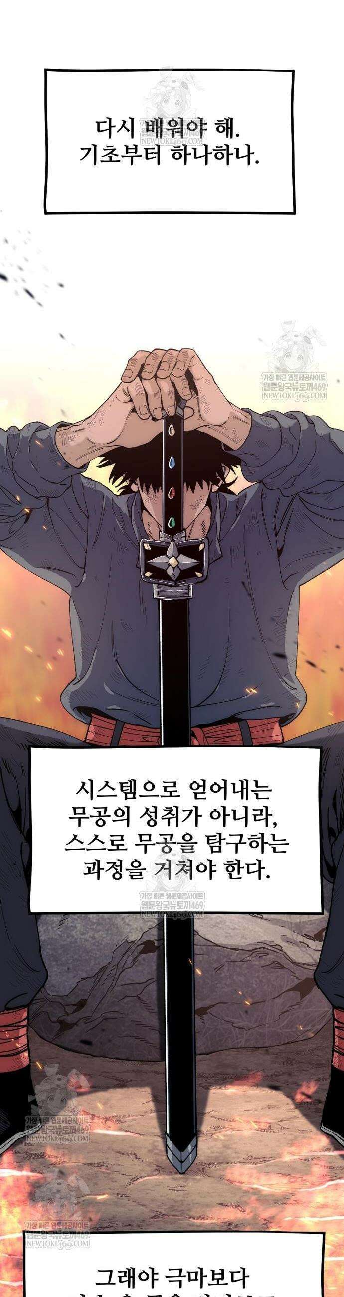 천마육성 157화 11