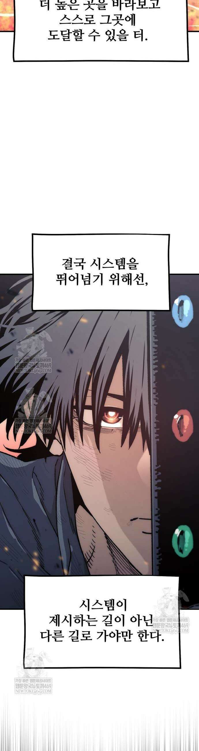 천마육성 157화 12